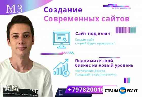 Создание сайтов под ключ.Яндекс Директ Симферополь