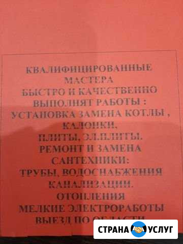 Водоснабжение Знаменск - изображение 1