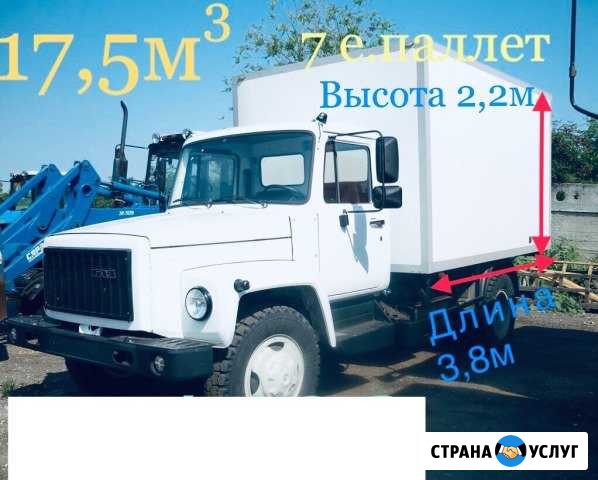 Грузоперевозки Газ 3309 изотерм, до 4 тонн Киров - изображение 1