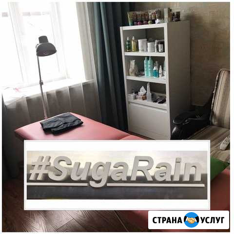 Шугаринг) Большой Исток - изображение 1