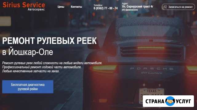 Ремонт рулевых реек Йошкар-Ола - изображение 1