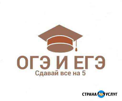 Центр подготовки огэ и егэ. Все предметы Тверь
