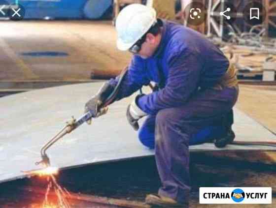 Газорезчик,сварщик со своим оборудованием Пермь