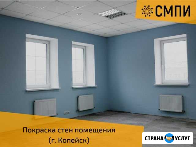 Покраска стен, потолков, фасадов домов и офисов Челябинск - изображение 1