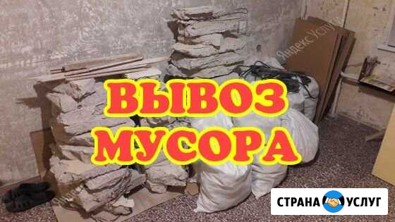 Вывоз Мусора Омск - изображение 1