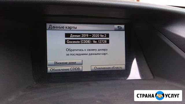 Обновление навигации Toyota/Lexus на HDD Барнаул - изображение 1