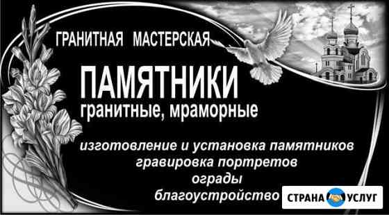 Памятники Магнитогорск