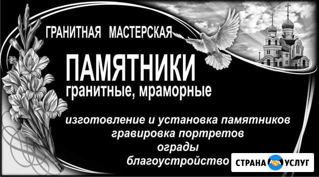 Памятники Магнитогорск - изображение 1