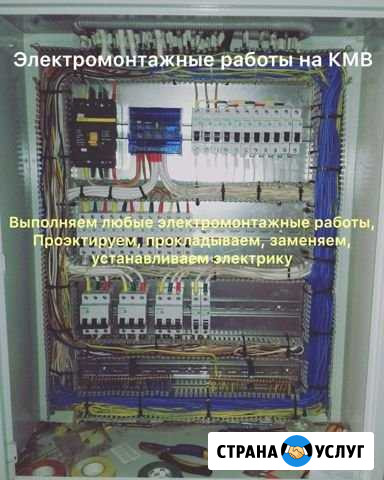 Электрика Свободы - изображение 1