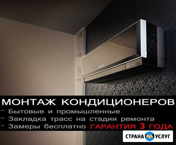 Качественный монтаж кондиционеров Барнаул - изображение 1