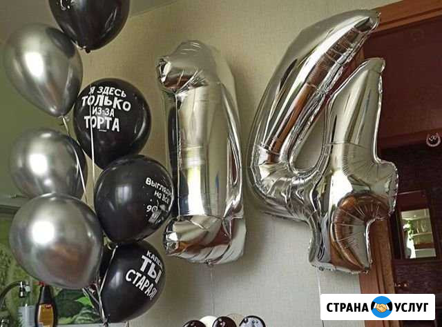 Шары доставка Ангарск Ангарск - изображение 1