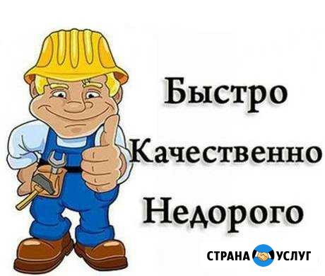Мастер на час Саратов - изображение 1