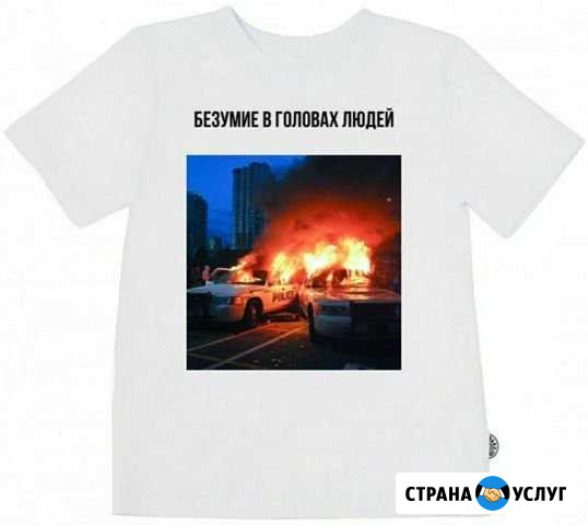 Печать принтов на футболке Мурманск - изображение 1