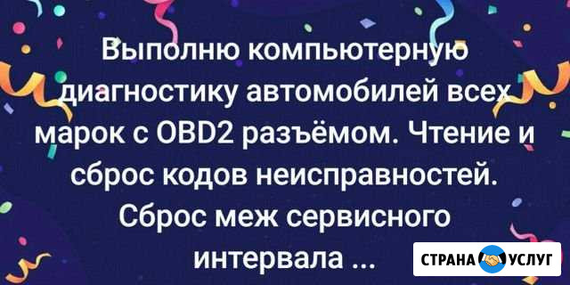 Автосервис Юрьев-Польский - изображение 1