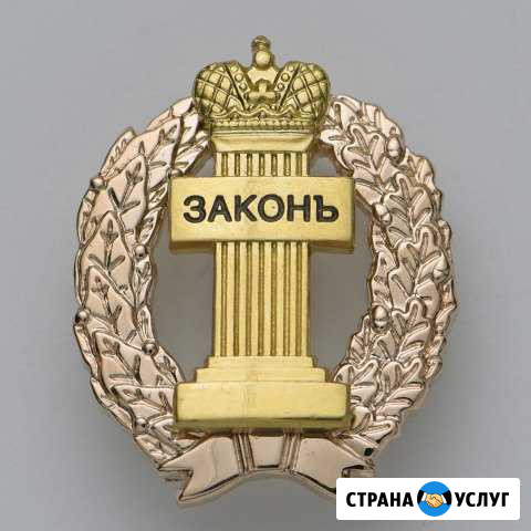 Адвокатский кабинет Барнаул - изображение 1