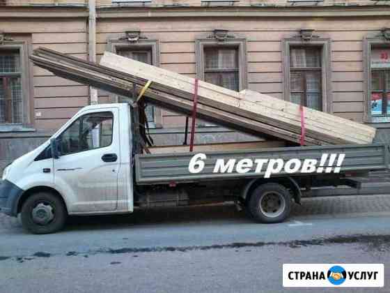 Грузоперевозки Газель,борт,бортовая,открытая 6метр Новосибирск