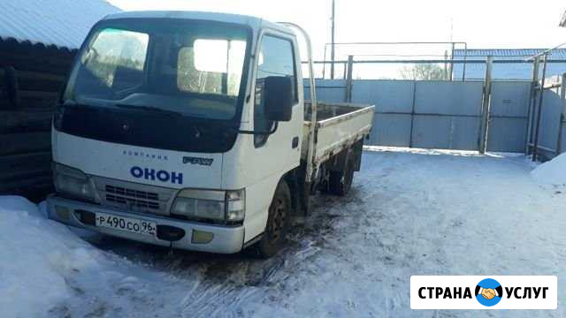 Грузо перевозки Каменск-Уральский - изображение 1