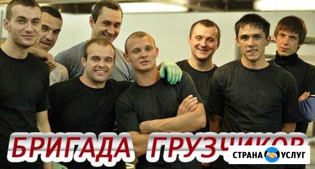 Грузчики Переезды Перевозка мебели Пермь - изображение 1