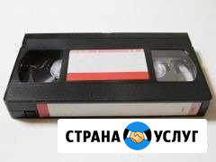 Оцифровка видеокассет VHS Ярославль - изображение 1