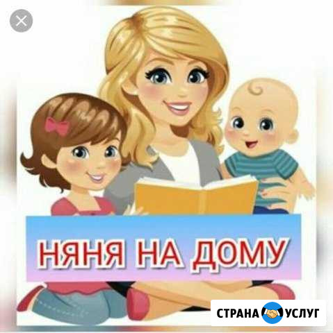 Няня на дому Хабаровск - изображение 1
