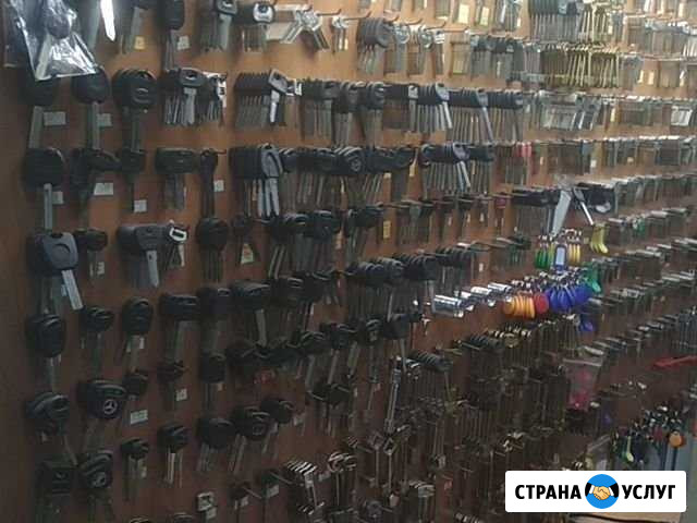 Изготовление Ключей Ялуторовск - изображение 1