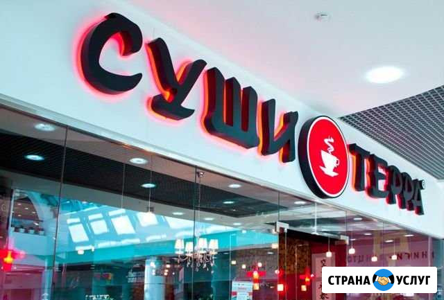 Вывески Волжск - изображение 1