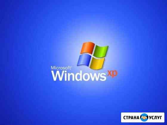 Установка Windows, Office, настройка системы Казань