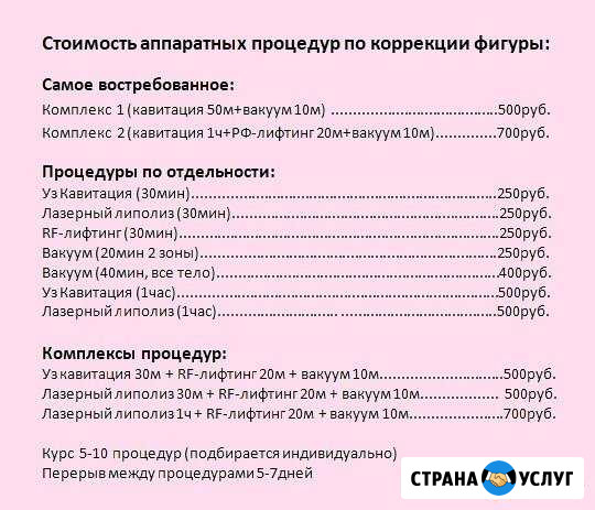 Кавитация Нижний Новгород - изображение 1