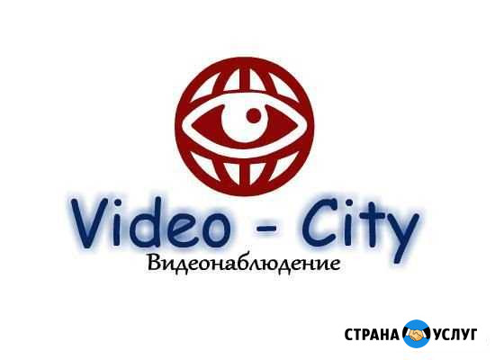 Видеонаблюдение Новочеркасск - изображение 1