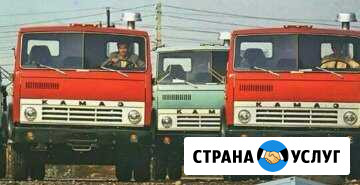 Грузоперевозки Ставрополь - изображение 1