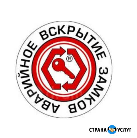 Аварийное вскрытие авто, квартир, сейф. Рем замков Волгоград - изображение 1
