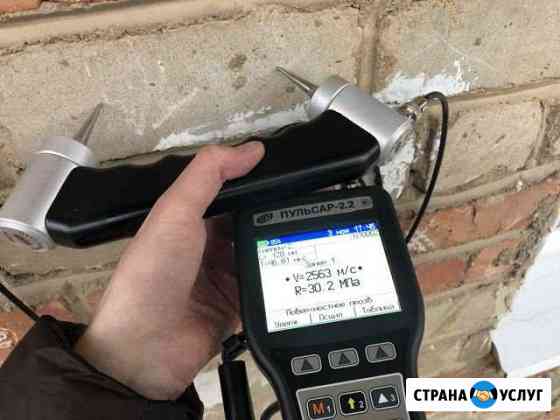 Строительное обследование и экспертиза Москва
