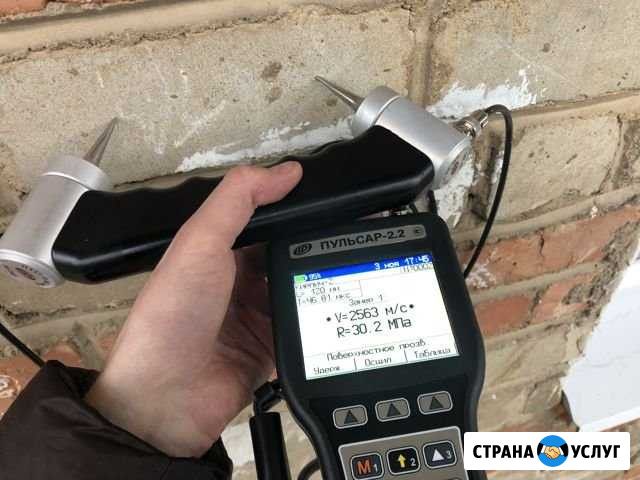 Строительное обследование и экспертиза Москва - изображение 1