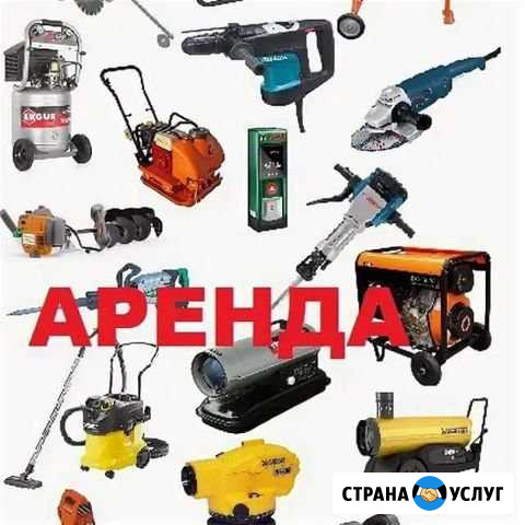 Аренда Инструмента Нижнекамск Нижнекамск - изображение 1