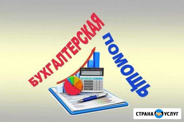 Квалифицированный бухгалтер для ооо и ип Барнаул - изображение 1