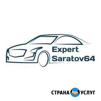 Автоподбор.Выездная диагностика.Автоэксперт.Expert Энгельс