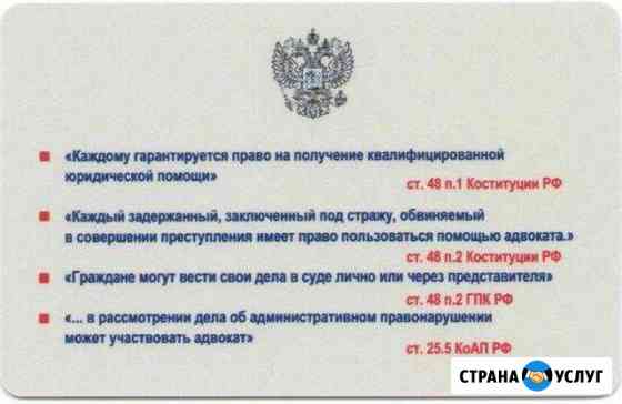 Адвокат Тольятти