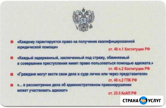 Адвокат Тольятти - изображение 1