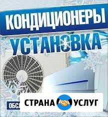Консультация. продажа, монтаж, обслуживание кондиц Севастополь - изображение 1