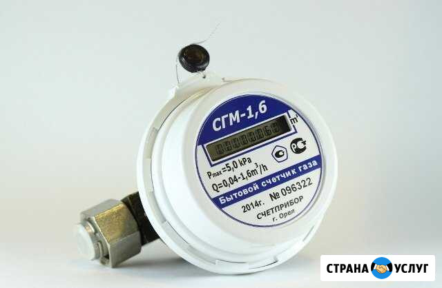 Установка и замена газовых счётчиков с пломбировко Саратов - изображение 1