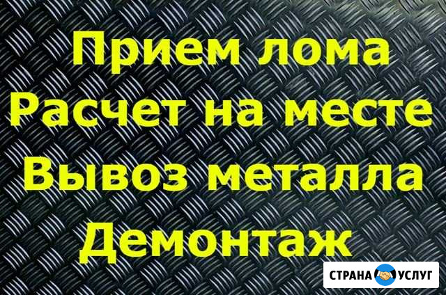 Прием лома металла Вывоз металла металлолома Самара - изображение 1