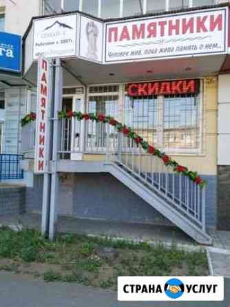 Памятники Саратов