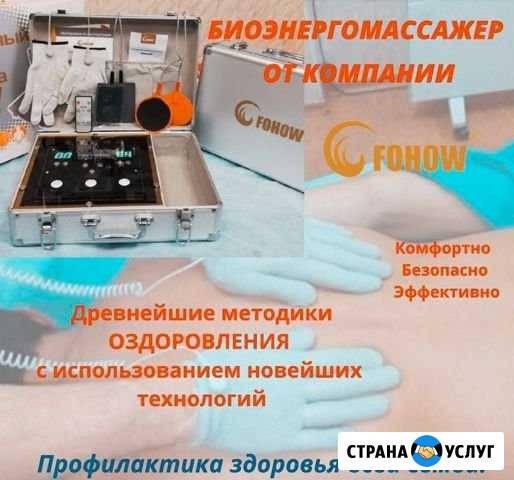 Биоэнергетический массаж Сибай - изображение 1