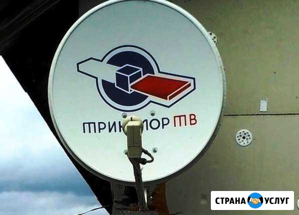 Настройка антенны Установка Триколор, МТС, Телекар Казань - изображение 1