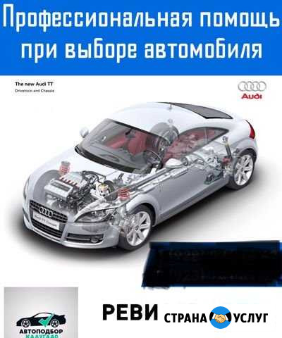 Проверка авто при покупке Нестеровская - изображение 1