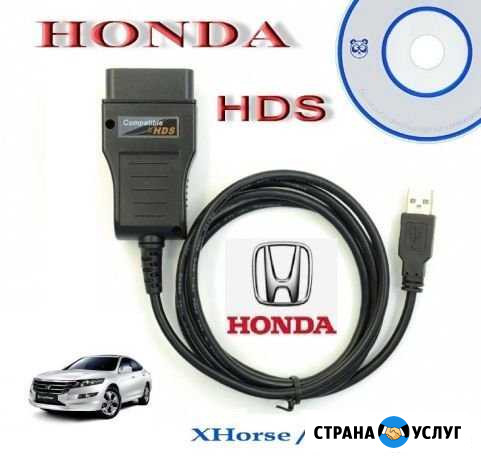 Адаптация, калибровка Honda. HDS Самара - изображение 1