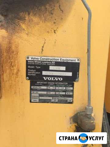 Погрузчик volvo L-90E Пушкин - изображение 1