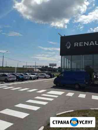 Дорожная разметка Воронеж