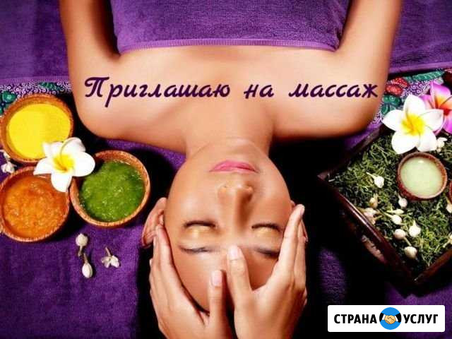 Массаж Симферополь Симферополь - изображение 1