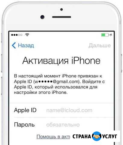 Сниму блокировку iCloud/пароль с вашего iPhone Барнаул - изображение 1